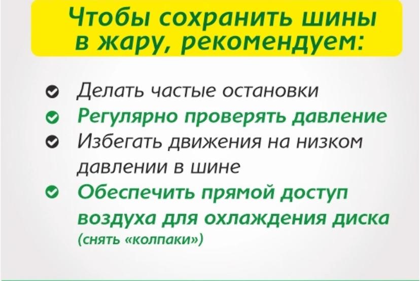 Летние шины: как не превратить свой автомобиль в раскалённую сковородку